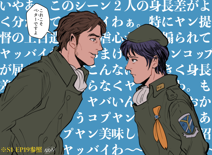 19話の身長差やっべぇんだわ。 