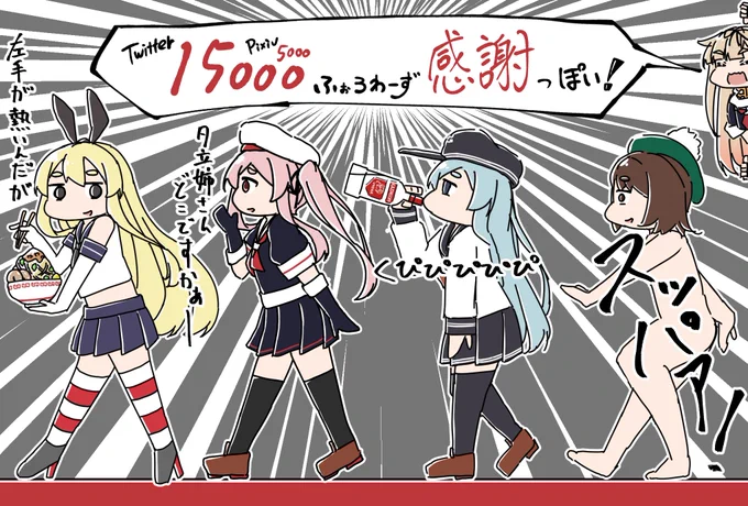 フォロワー15000人記念!!!
これからもよろしくお願いします✌️?✌️ 