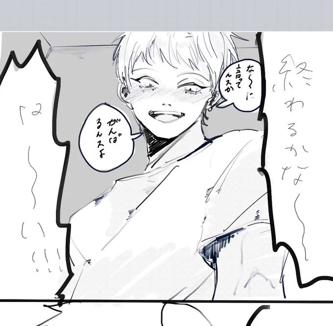 ファイトだyp、、、? 