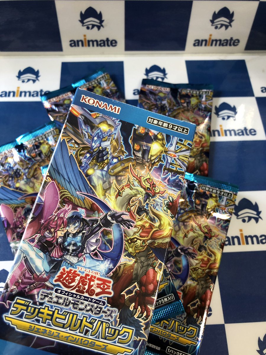 アニメイト大阪日本橋 遊戯王デュエルモンスターズ デッキビルドパック ジェネシス インパクターズ 本日より販売開始です わくわくが止まりません 遊戯王ocg 遊戯王 T Co Tlzhn3zcfi Twitter