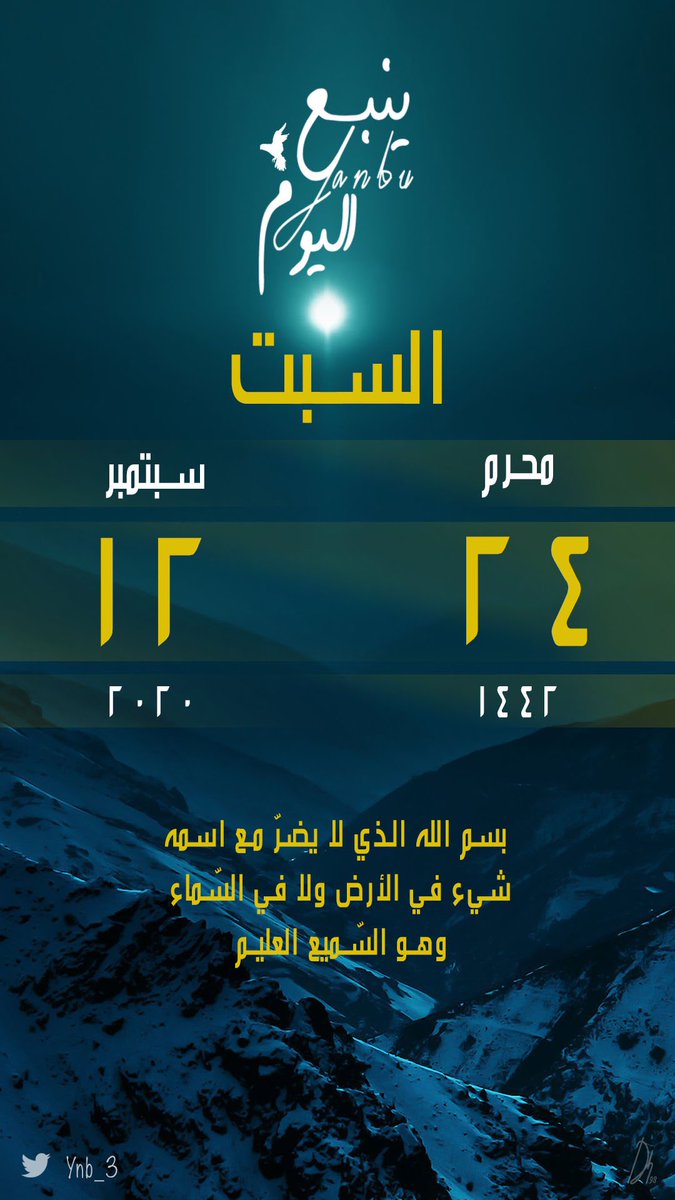 #ينبع #اليوم #السبت