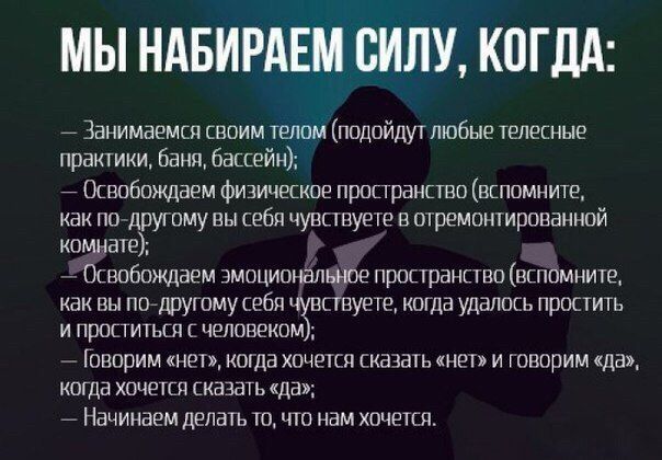 drunktwi's tweet photo. Чтo дeлаeт нac cильнee, a что зaбиpaeт наши cилы: https://t.co/ChQwvMTwVv