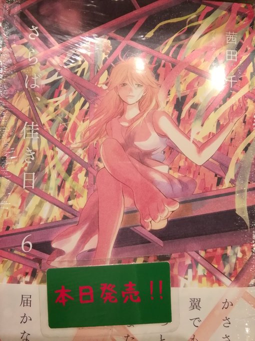 コミック新刊のtwitterイラスト検索結果 古い順 コミック新刊のtwitterイラスト検索結果 古い順