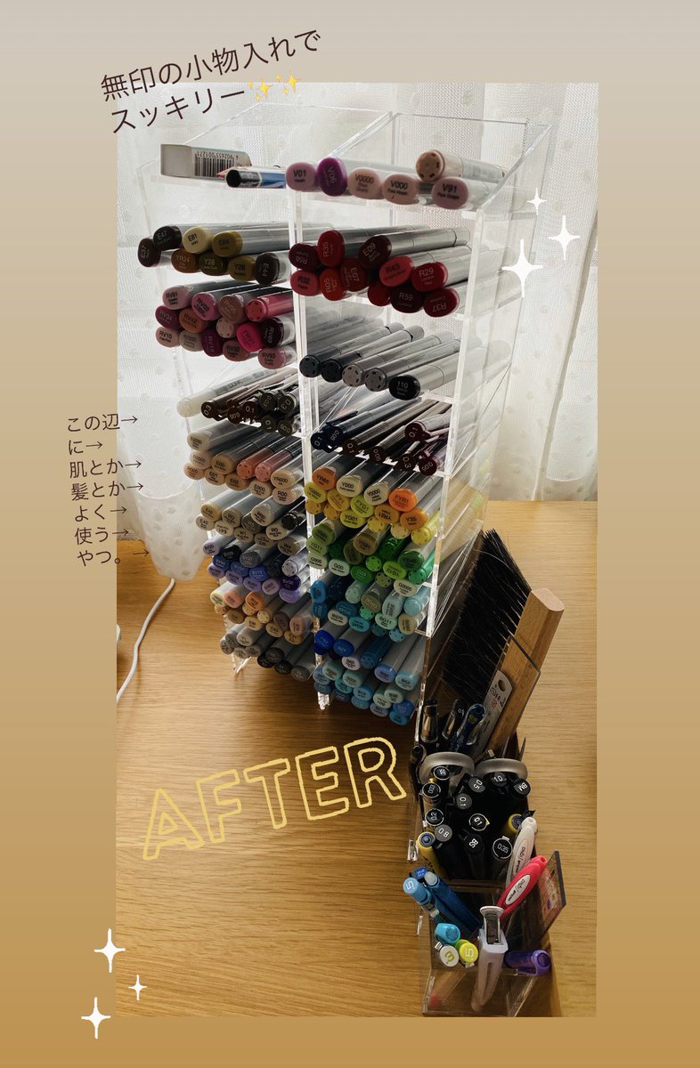 コピック収納 コピック収納