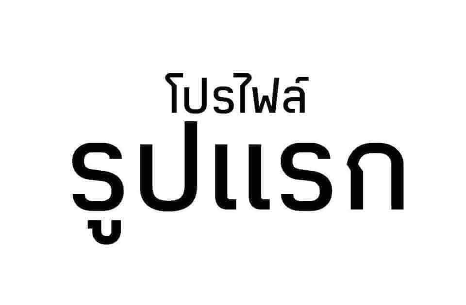 𓆩♡𓆪 พอตอ ♡。💫ft.work hard tweet media