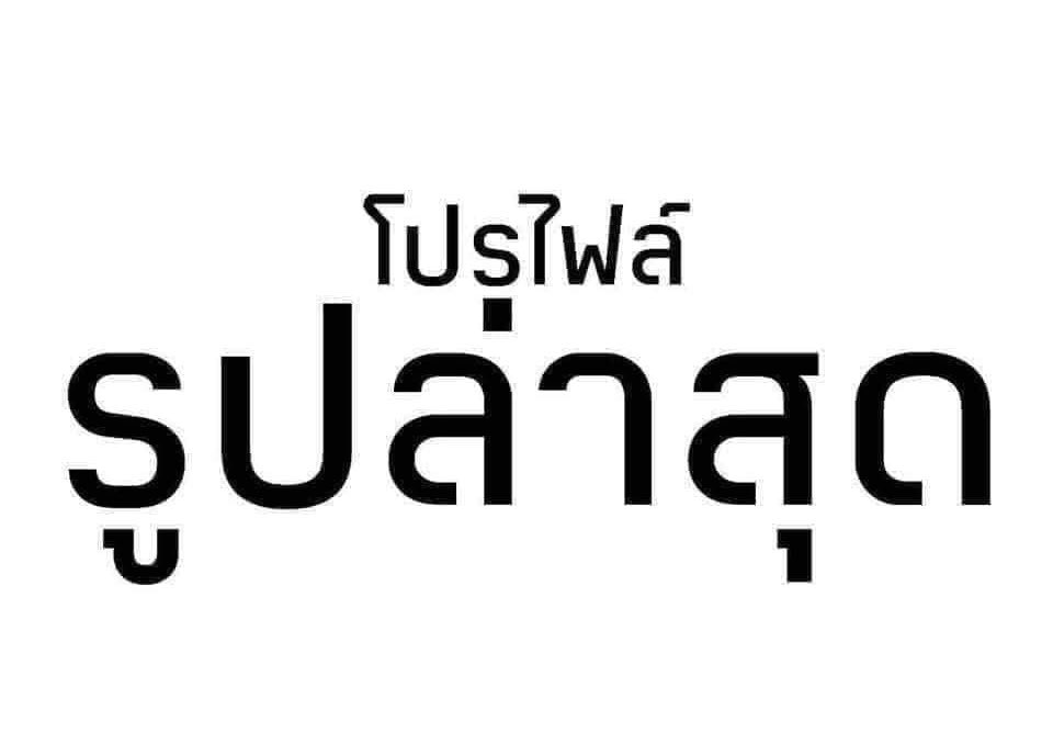 𓆩♡𓆪 พอตอ ♡。💫ft.work hard tweet media