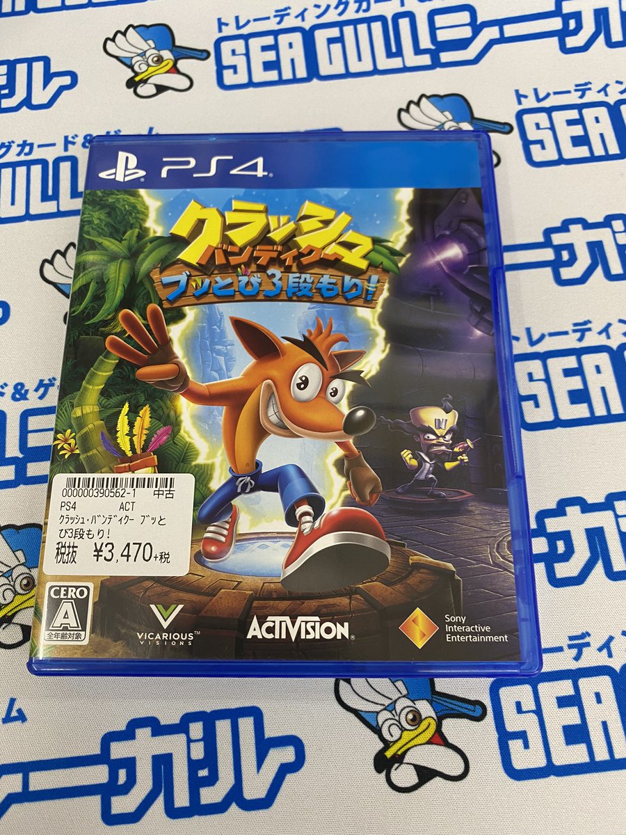 シーガル泉中央店 どうもnです 先ほどps4ソフト クラッシュ バンディクー ぶっとび3段もり の中古が入荷しました 来月の10月2日にはシリーズ10年振りの最新作 クラッシュ バンディクー4 とんでもマルチバース が発売予定 発売前にぜひ前作を シーガル泉中央店 どうもnです 先ほどps4ソフト クラッシュ バンディクー ぶっとび3段もり の中古が入荷しました 来月の10月2日にはシリーズ10年振りの最新作 クラッシュ バンディクー4 とんでもマルチバース が発売予定 発売前にぜひ前作を