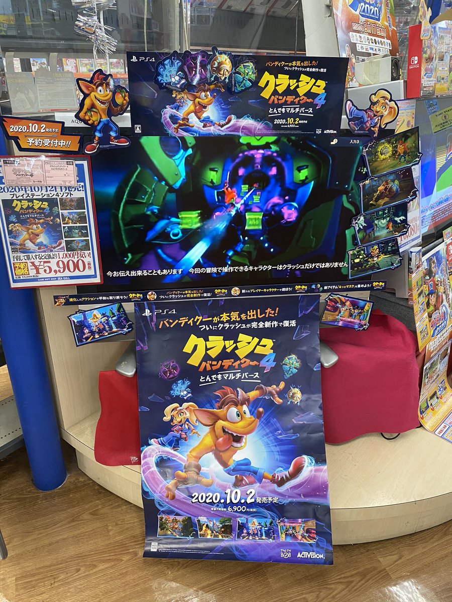 シーガル泉中央店 どうもnです 先ほどps4ソフト クラッシュ バンディクー ぶっとび3段もり の中古が入荷しました 来月の10月2日にはシリーズ10年振りの最新作 クラッシュ バンディクー4 とんでもマルチバース が発売予定 発売前にぜひ前作を シーガル泉中央店 どうもnです 先ほどps4ソフト クラッシュ バンディクー ぶっとび3段もり の中古が入荷しました 来月の10月2日にはシリーズ10年振りの最新作 クラッシュ バンディクー4 とんでもマルチバース が発売予定 発売前にぜひ前作を