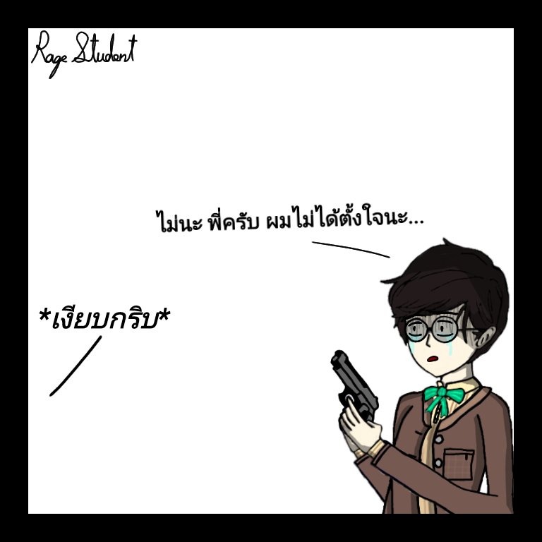 Rage Student tweet media