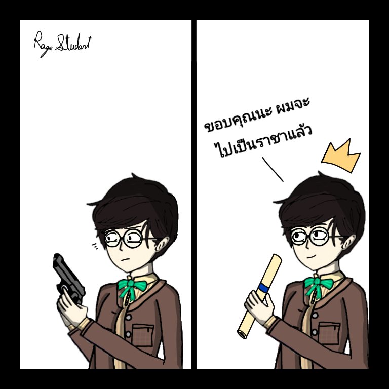 Rage Student tweet media