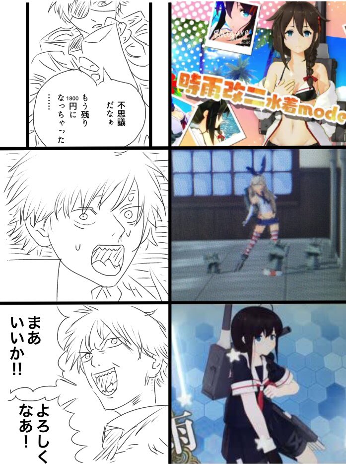 ※AC未プレイ
※二番煎じ
※トレス
※時雨 