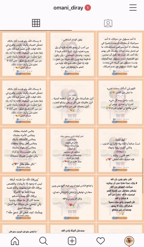 لمتابعة حسابي على الإنستقرام ⬇️⬇️

Instagram.com/omani_diray
بنفس الاكاونت للحسابين 
<a href="/Omani_Diary/">يوميات عمانيه ♥️🇴🇲</a>