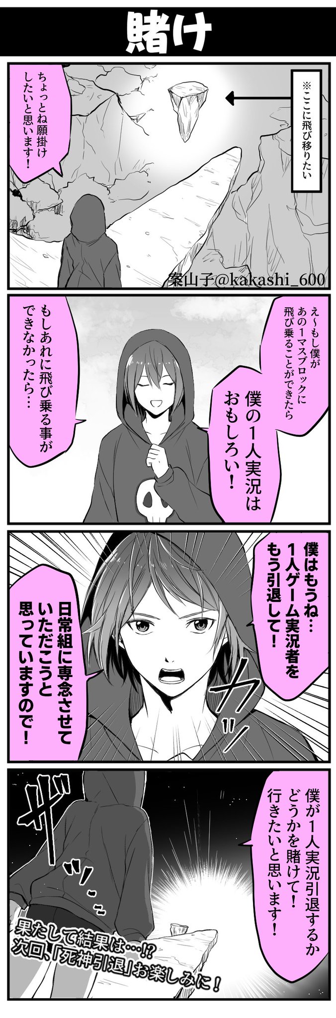 案山子 マイクラ日常rパート13 流石死神さん企画って感じで自爆したところも含めてとても面白かったです クロノアさんのも楽しみ