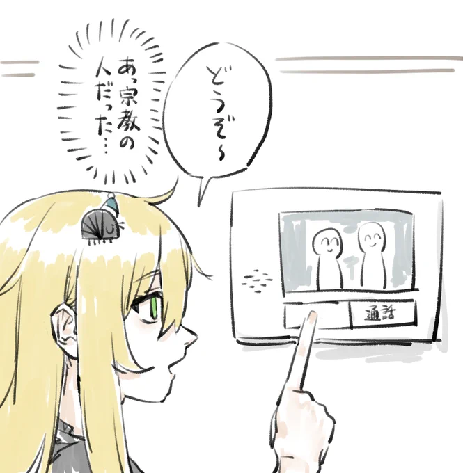 普段配達員さんか大家さんぐらいしかインターホンを鳴らさないので反射で招きがち 