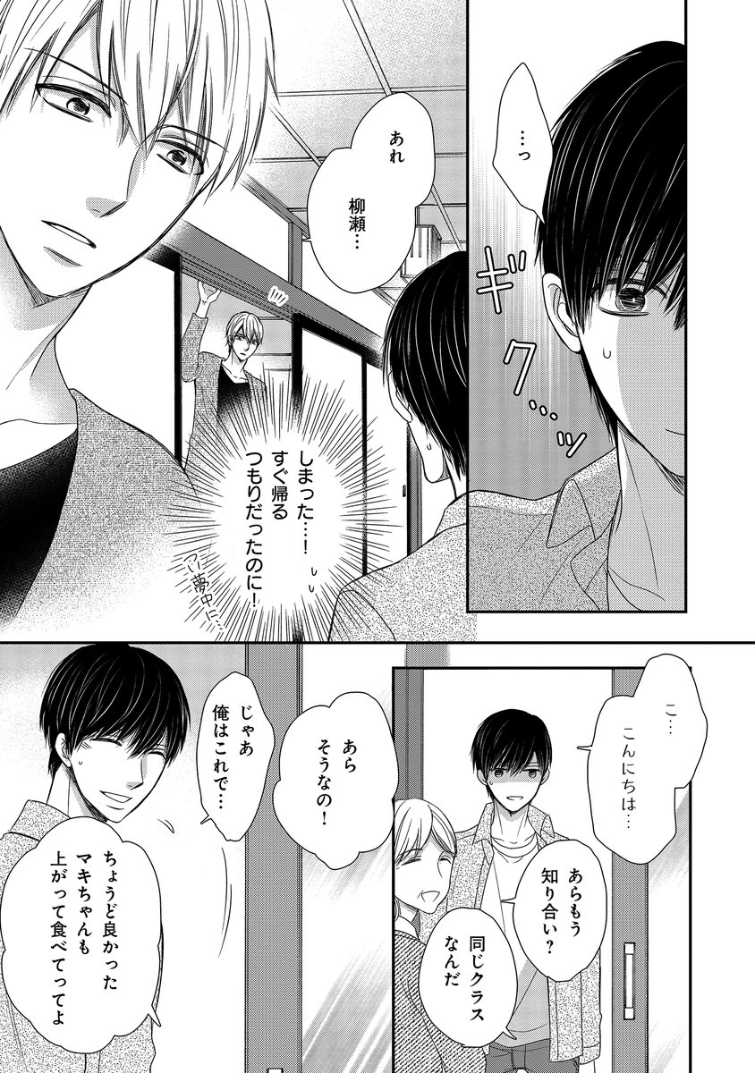 「叶わなかった恋の続きを
(5/11)」 