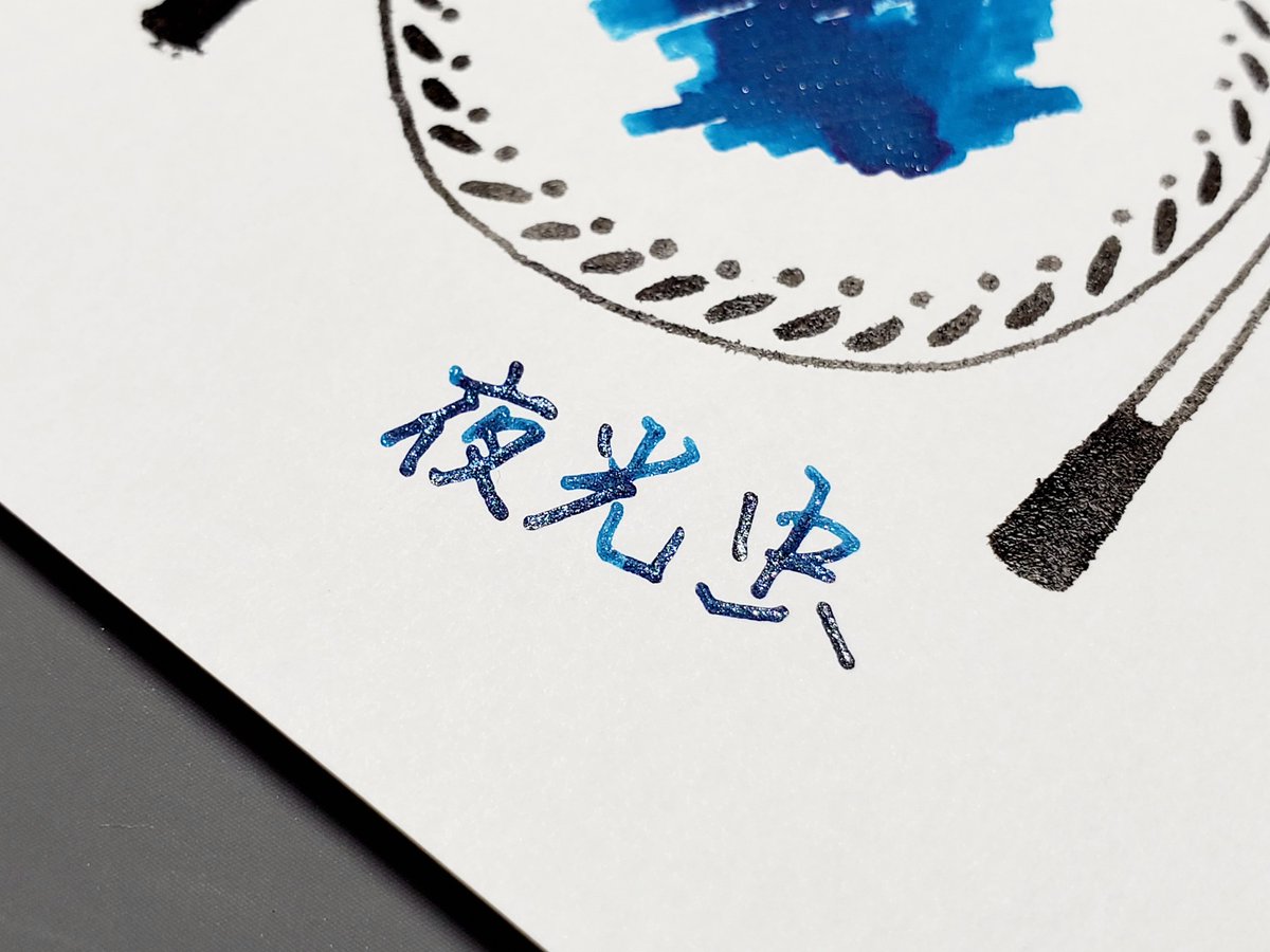 Endpaper インク 夜行虫 Endpaper インク 夜行虫 Endpaper インク 夜行