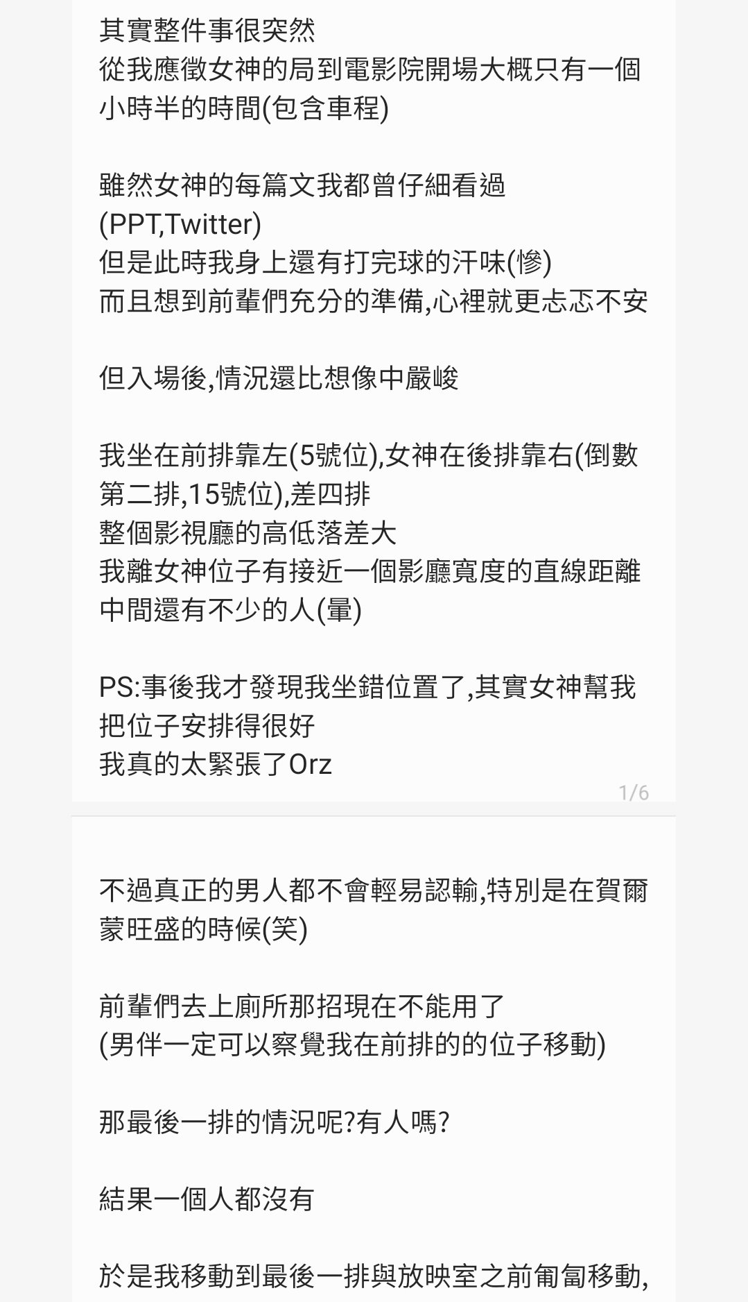 Cindysnow 來文照登9 11心得結論是愈說文筆不好的愈是文筆生動然後我真的都沒發現是躲在我左後方 T Co 2kij64t97q Twitter