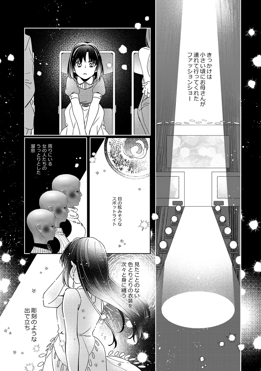 魔法少女になったばかりの七海やちよ、12歳の話。

新刊サンプル冒頭14ページをまるっと公開です。本日よりメロンさんにて委託販売開始だゾ。(1/4) 