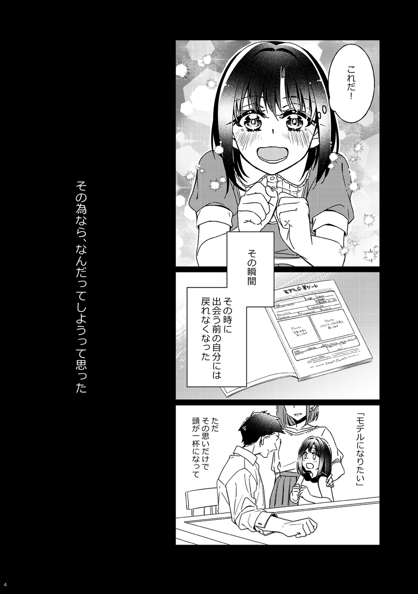 魔法少女になったばかりの七海やちよ、12歳の話。

新刊サンプル冒頭14ページをまるっと公開です。本日よりメロンさんにて委託販売開始だゾ。(1/4) 