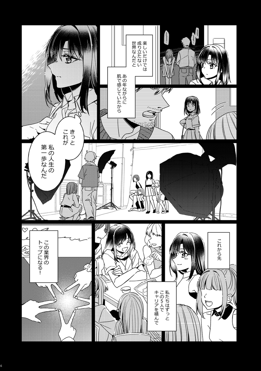 魔法少女になったばかりの七海やちよ、12歳の話。

新刊サンプル冒頭14ページをまるっと公開です。本日よりメロンさんにて委託販売開始だゾ。(1/4) 