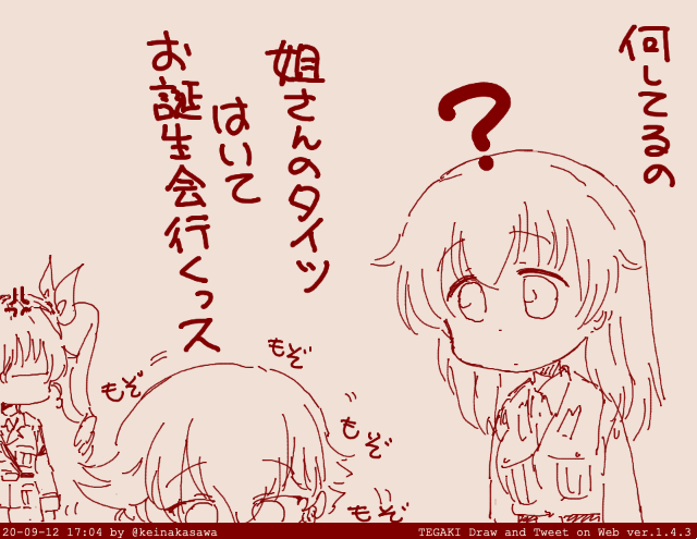 アンツィオ #tegaki_dt 