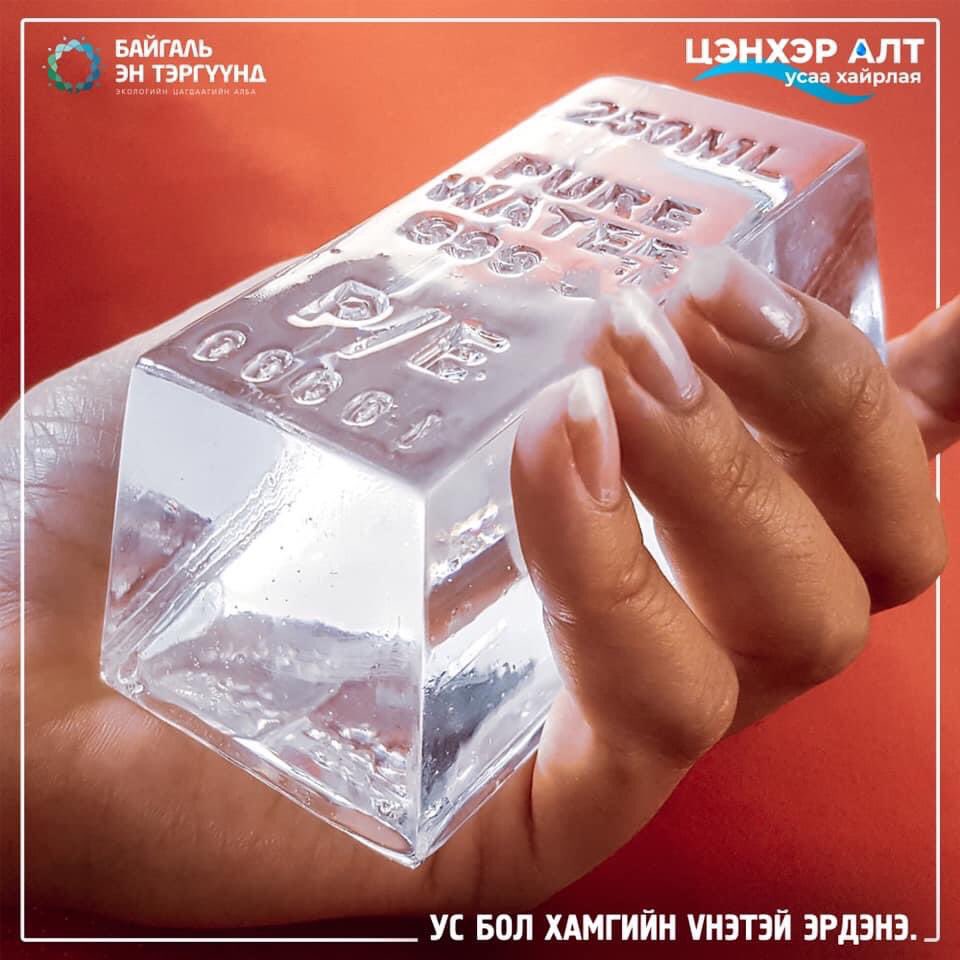 Экологийн Цагдаагийн алба tweet media