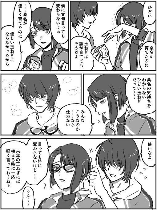 桑名と松井 