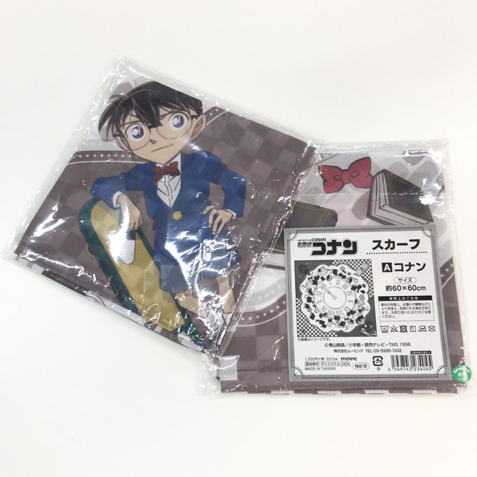 にらたまさん がハッシュタグ 名探偵コナン をつけたツイート一覧 1 Whotwi グラフィカルtwitter分析 にらたまさん がハッシュタグ 名探偵コナン をつけたツイート一覧 1 Whotwi グラフィカルtwitter分析