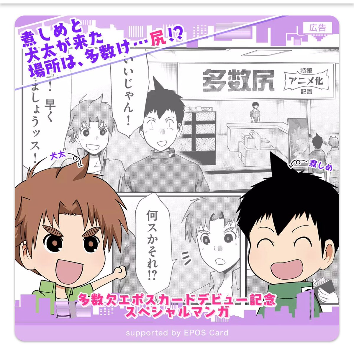 昨日、最新話更新されておりますっ!  パネルが色々出てるる…!  イベントは明日までなので、予定している方などはお忘れなくっ…! クラファン延長戦(視聴権獲得期限)は今月末までなので、こちらもお早めにッ…!  本編共々、よろしくお願いしますー!!! 