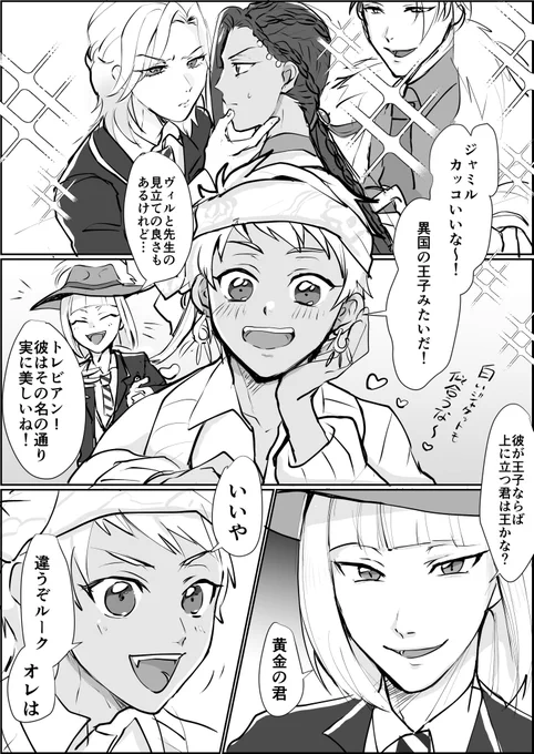 ⚠️女装注意⚠️ジャミノレのお誕生日衣装かっこいいねってワクワクカリジャミ漫画 