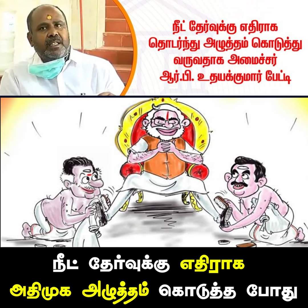 IDWingPandiAMMK's tweet photo. அடிமைகளின் அழுத்தம் 🤦 https://t.co/9BRURNyZ0T