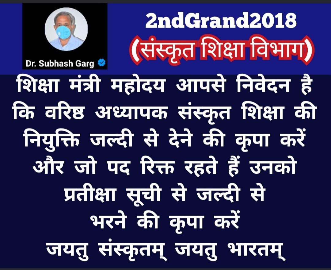 AwatarSingh_'s tweet photo. शिक्षा मंत्री महोदय आपसे निवेदन है कि वरिष्ठ अध्यापक संस्कृत शिक्षा की नियुक्ति जल्दी से देने की कृपा करें और जो पद रिक्त रहते हैं उनको प्रतीक्षा सूची से जल्दी से भरने की कृपा करें
जयतु संस्कृतम् जयतु भारतम्
@drsubhashg @RPSC1 @ashokgehlot51 @zeerajasthan_ @AwatarSingh_ https://t.co/7z9tNRhz4n