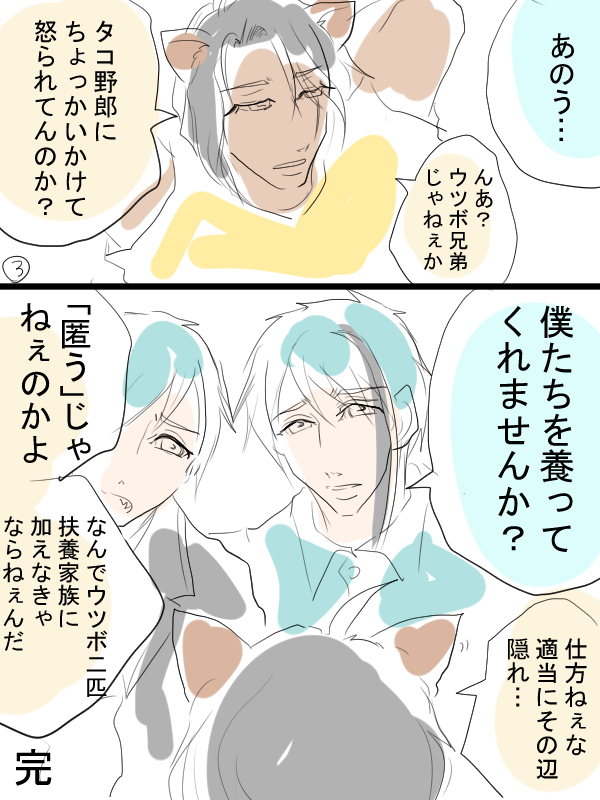 twst漫画描きました。逃げるウツボの漫画。よろしくお願いします。 