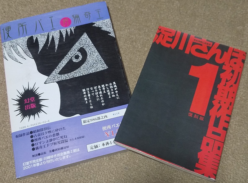 しら 淀川さんぽ先生の ガロの時代 連載 まんだらけ 70年代中頃 ねじ式 をアニメ化しようと奮闘した男たち というわけで久々に 8mm劇画 ねじ式 を見たよ 個人的には長井勝一漫画美術館のhpを立ち上げる際に 先生にいろいろ助言を頂きまし