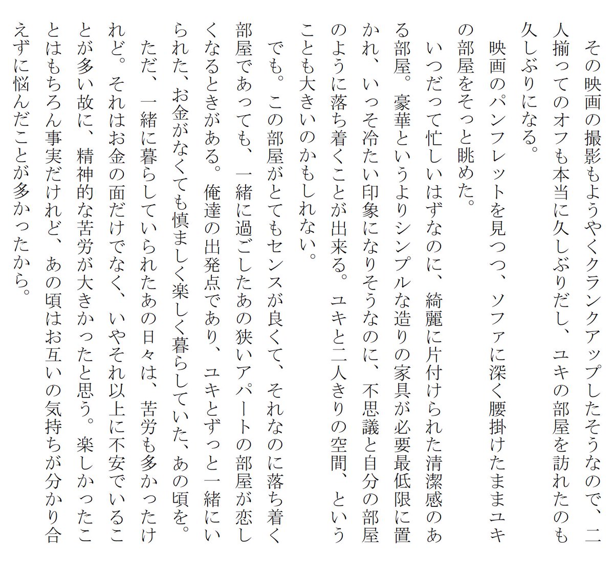 9/20 新刊サンプル

友達が素敵な小説書いてくれて、愉快な仲間がかわいいかわいいゲスト描いてくれました😌同棲時代です。通販はこれから準備するので少々お待ちを…! 