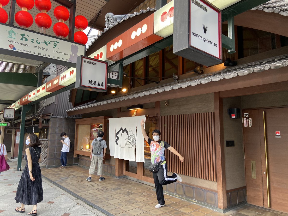 これぱ 公式 12 12 結婚式場にてブライダルコス開催 複合イベント 京都は祇園に来てます 鍵善良房さんのクズキリ 時間に間に合わず おうすの里で梅干しと漬物 献上梅の壺入と小包装 大蒜を使った白寿の梅を 酒のあてに買ってきました