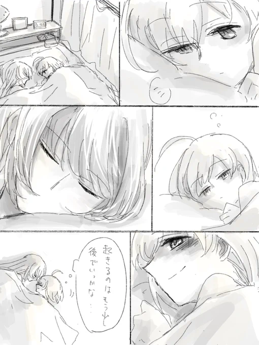 朝起きて1番はじめに見えるのが大切な人って幸せだなぁってみちあき 