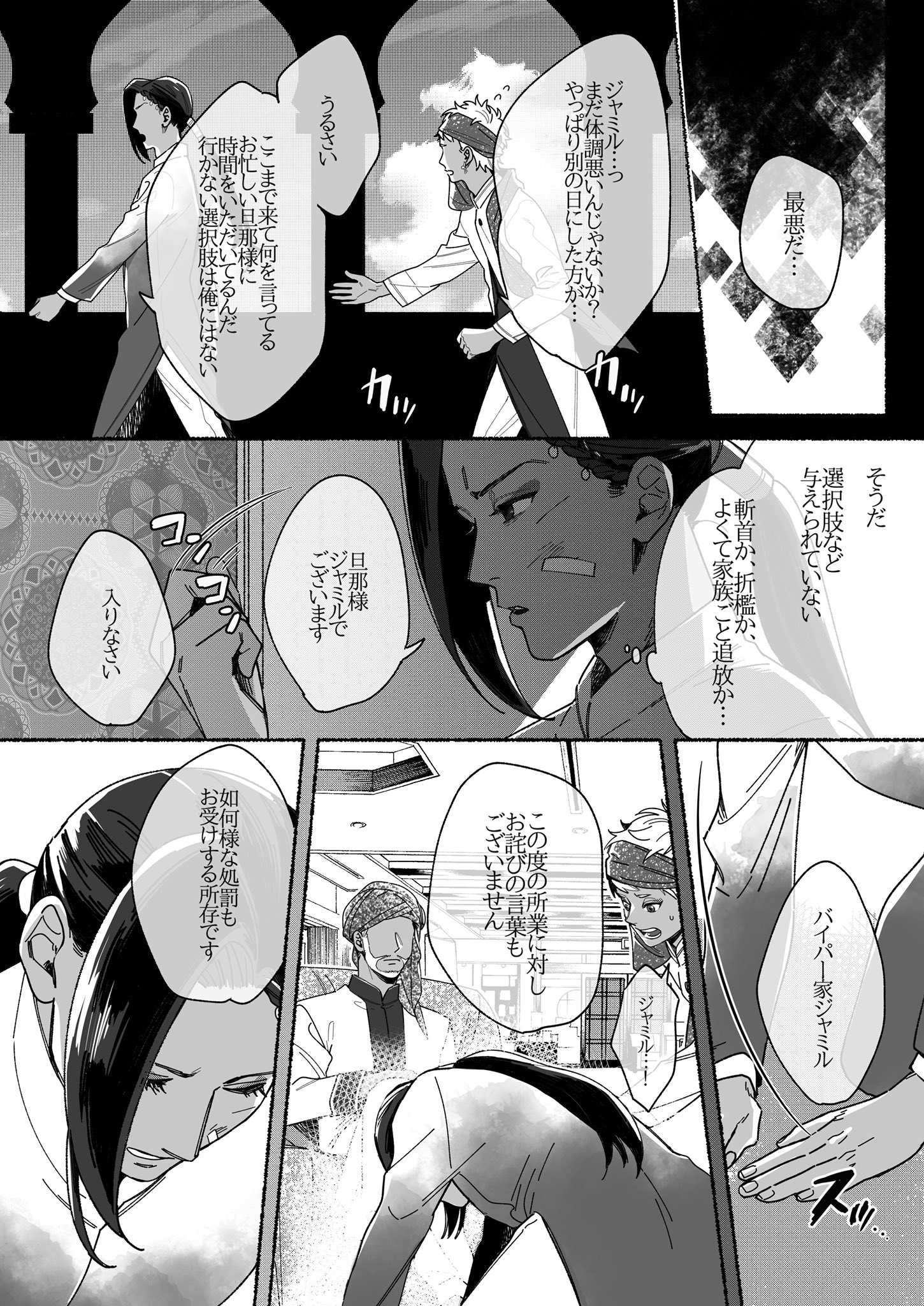 An スカラビア沼 それはほんの少しの希望になるかもしれない ジャミル バイパー誕生祭 ツイステファンアート 間に合った 2年で一番お兄ちゃんのジャミルくんお誕生日おめでとう An スカラビア沼 それはほんの少しの希望になるかもしれない ジャミル バイパー誕生祭 ツイステファンアート 間に合った 2年で一番お兄ちゃんのジャミルくんお誕生日おめでとう