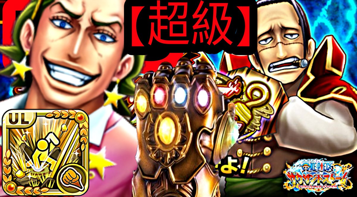 Gacharyan サウスト Hxhbas サウスト Opts 超級 残忍なる砂漠の王 全ては黄金に支配される Vs Ex クロコダイル 砂の王 T Co Rpnlmjyrqa サウスト Opts