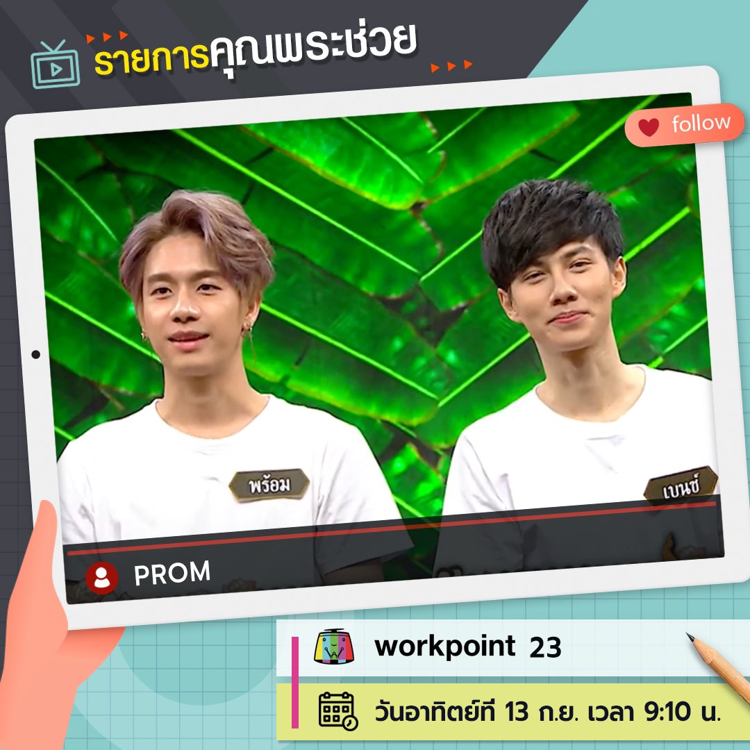 RookieThailand tweet media