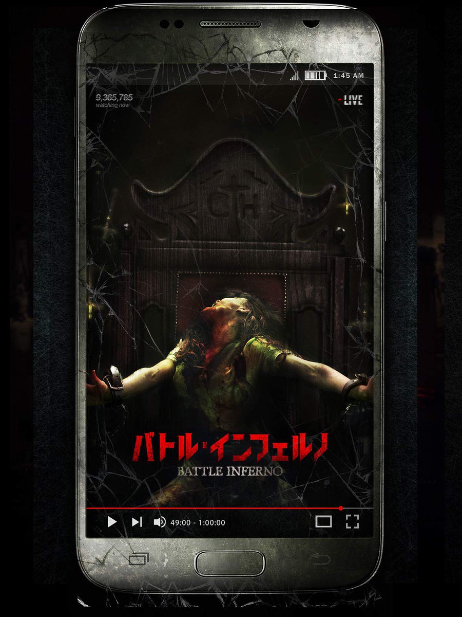 バトル インフェルノ