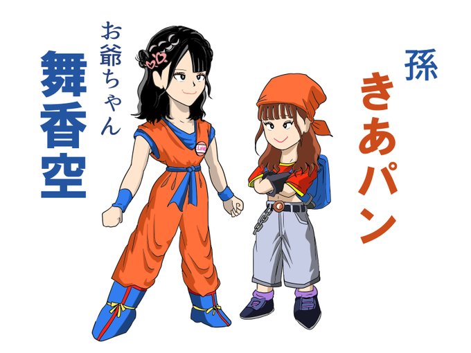 ドラゴンボールgtのtwitterイラスト検索結果 古い順 ドラゴンボールgtのtwitterイラスト検索結果 古い順