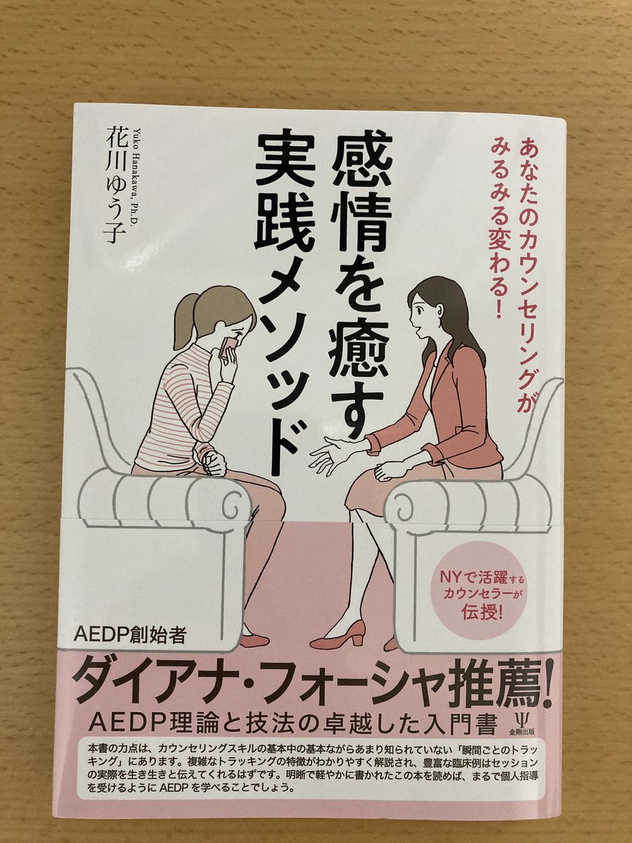 浦和南カウンセリングオフィス tweet media