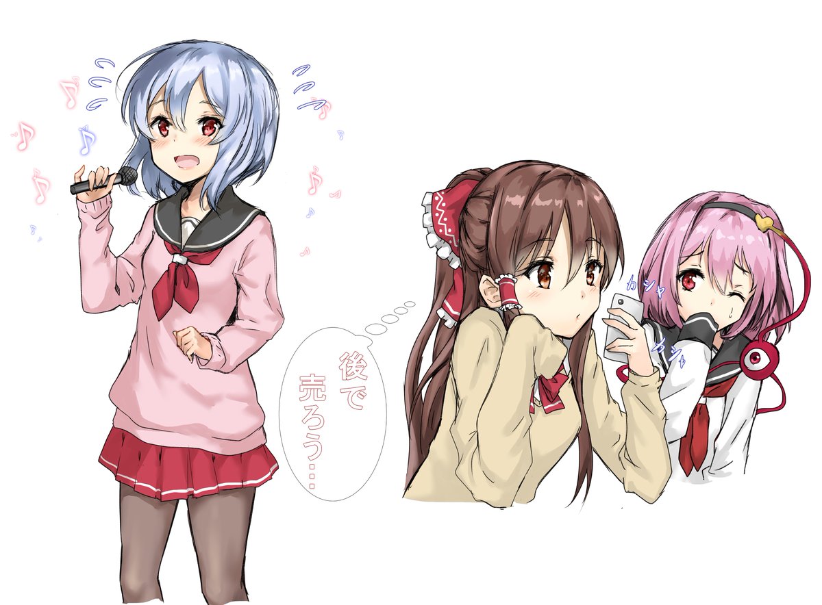 東方学園シリーズ再掲
カラオケjk レミリアお嬢様
くらすめいつとの初カラオケで一生懸命に歌うレミリアお嬢様と それを撮影して咲夜さん他に売りつけようとする霊夢さんと 心を読んで引いてるさとり様 