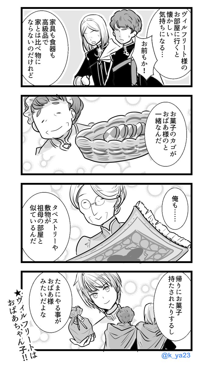 本 好き の 下剋上 Pixiv 本好きの下剋上 第一部 漫画 鈴華 原作 香月美夜 キャラクター原案 椎名優 おすすめ漫画