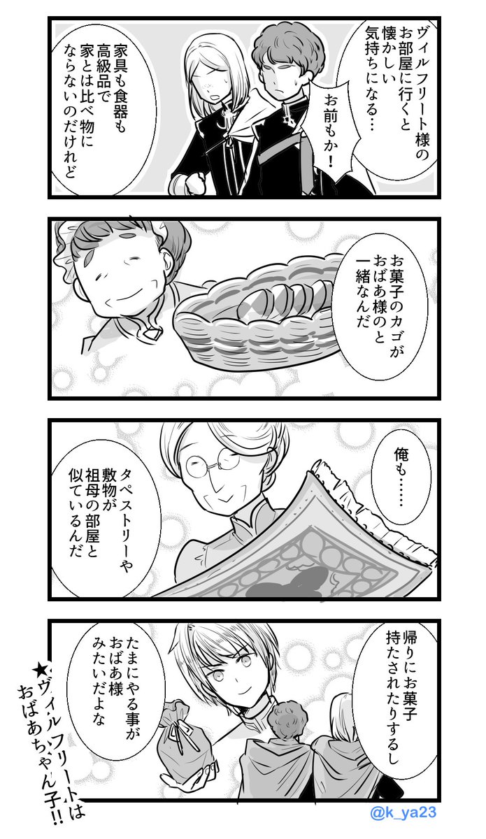 こうや 在 Twitter 上 お題 ヴィルフリート 本好き版深夜の真剣60分一本勝負 捏造モブが沢山います T Co Xj1qwehnio Twitter