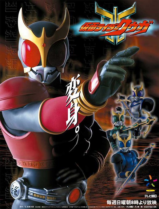 仮面ライダークウガ 子供向けどころか地上波としても攻めた作品だと思う 仮面ライダー遅報