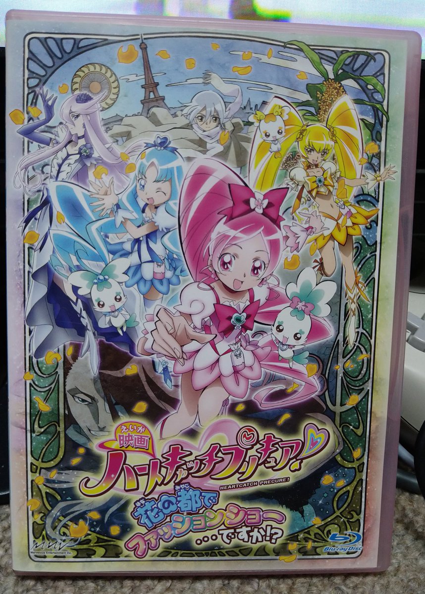 Trinitro 映画ハートキャッチプリキュアのブルーレイ 欲しすぎてついに買ってしまった Opからして かみちゅ みたいでお洒落 他のシリーズと雰囲気が少し違う と思って見始めたら 全編通してホント良いものだった 今ならプライムでも見られる