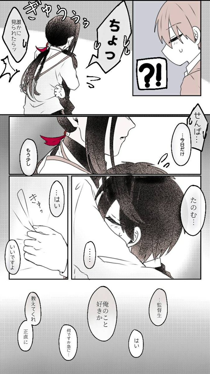 #twstプラス
顔有り/性別不明監督生
ジャミ監:君に救われる 