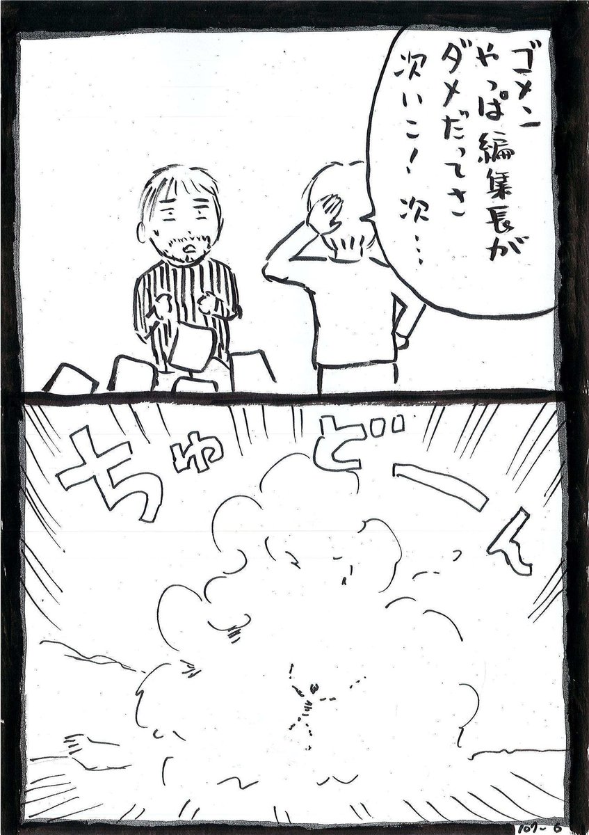 マッドマックスをやっているのをツイッターで知っても
マッドマックスが観れない漫画家の叫び②/3 